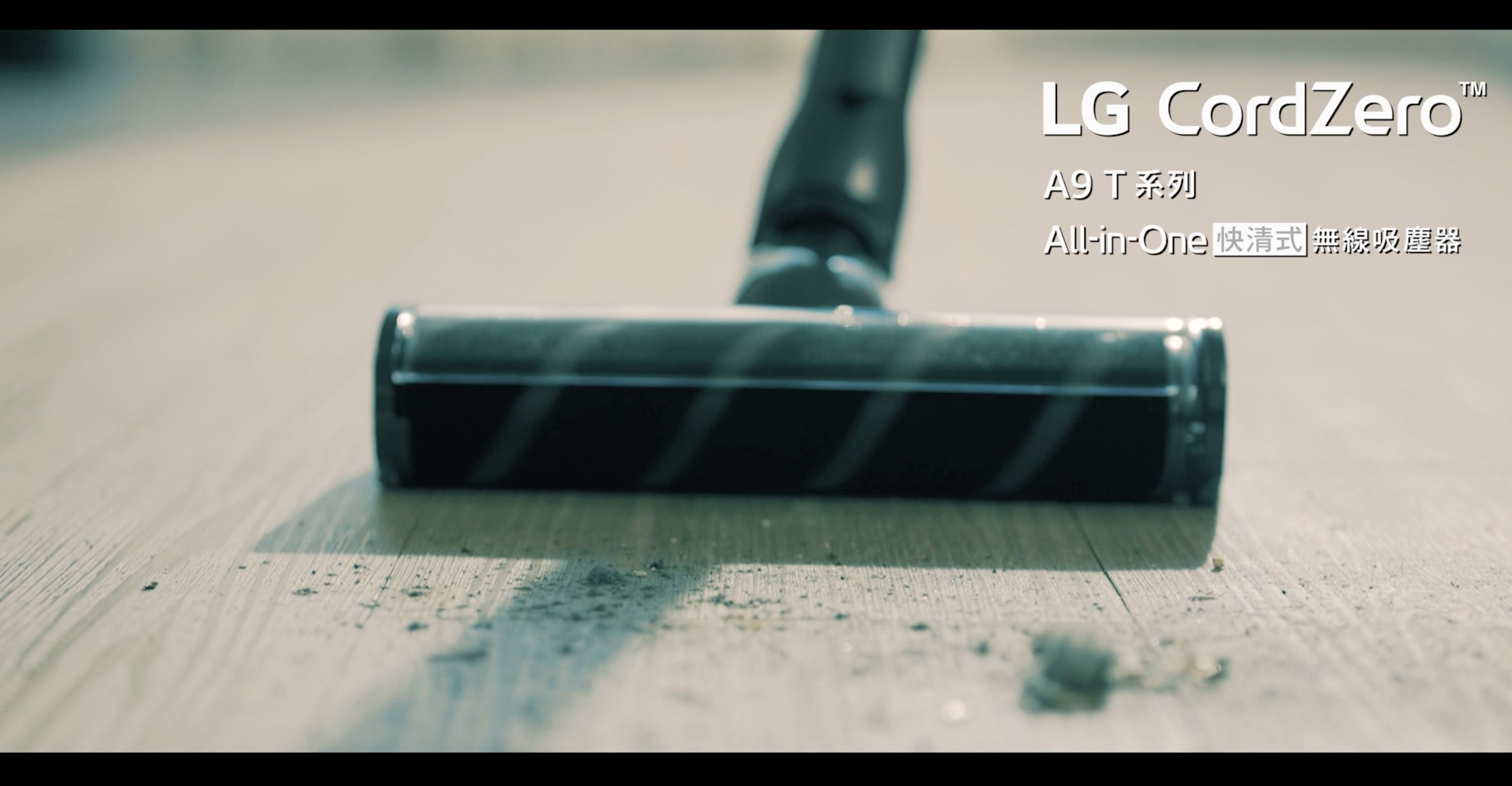 ▲▼快清式,LG A9T,林雨葶,短片。（圖／取自影片）