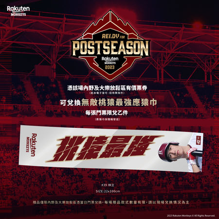 ▲▼  樂天桃猿挑戰賽      。（圖／樂天桃猿提供）