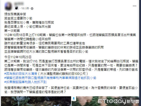 ▲西螺一處採收中的花椰菜田遭竊賊盯上，分2次盜採上百顆。（圖／記者蔡佩旻翻攝）