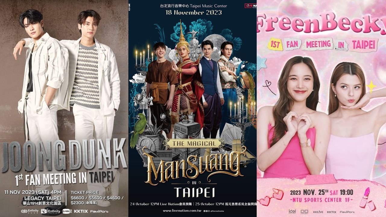 泰娛追星懶人包／11月3組人氣泰星訪台 電影見面會外還有百合CP！ | ETtoday星光雲 | ETtoday新聞雲