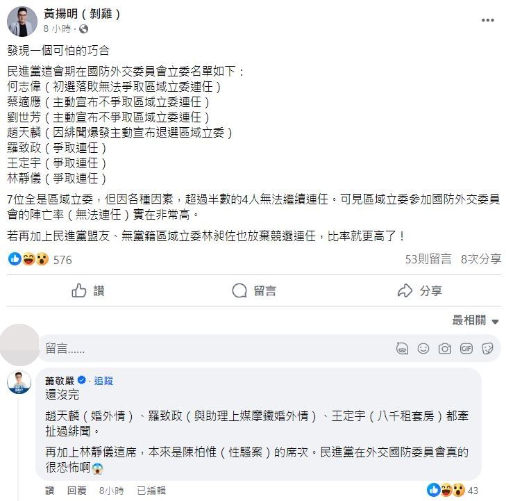 黃揚明臉書PO文。（圖／翻攝自Facebook／黃揚明）