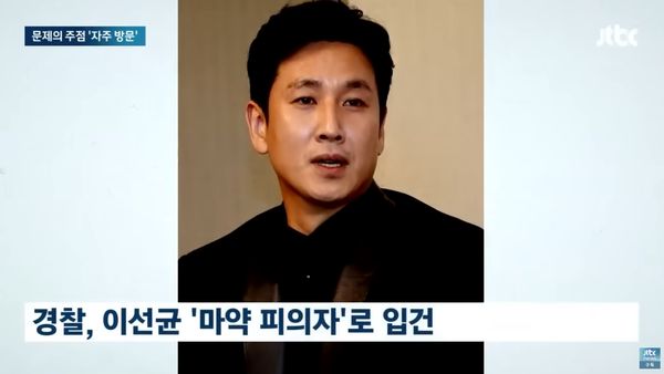 ▲李善均涉嫌出入聲色場所吸食2種以上毒品。（圖／翻攝自YouTube／JTBC News）