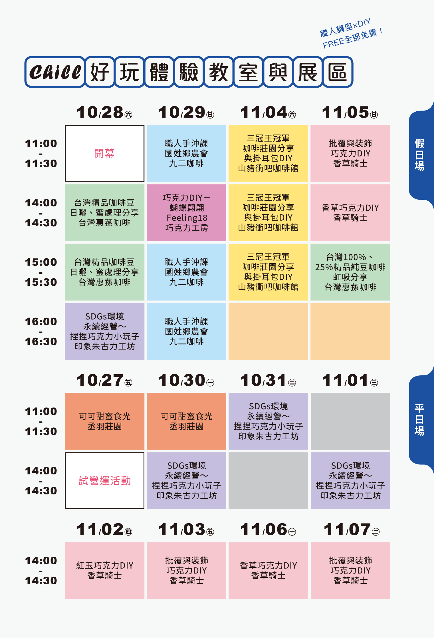 ▲▼「2023南投巧克力咖啡節」將於10/28起至11/7止盛大登場。（圖／翻攝自2023南投巧克力咖啡節官網）