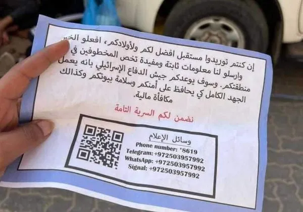▲▼以色列廣發宣傳單，請求巴勒斯坦人透露被劫人質的下落。（圖／翻攝自X）
