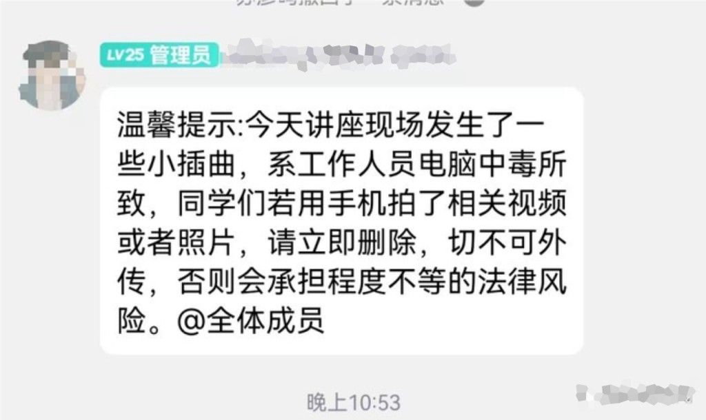 ▲大學反詐講座「教學事故」 大屏幕播8秒不雅影片全場哄動。（圖／翻攝自微博）