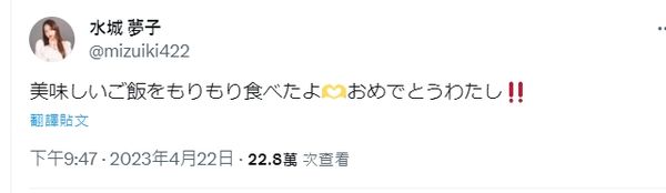 ▲▼水城夢子病逝得年27歲。（圖／翻攝自推特）