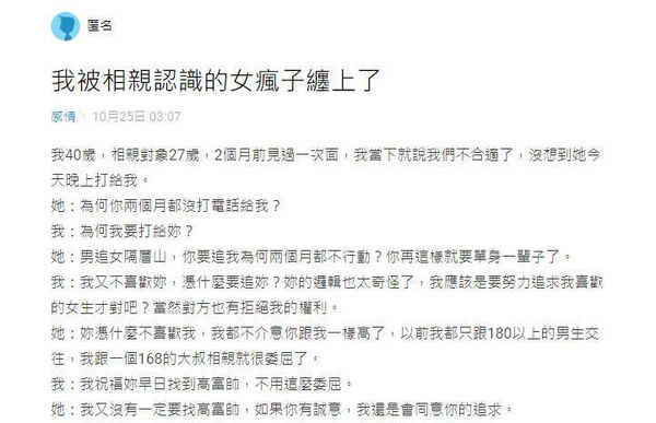 原文。（圖／翻攝Dcard）