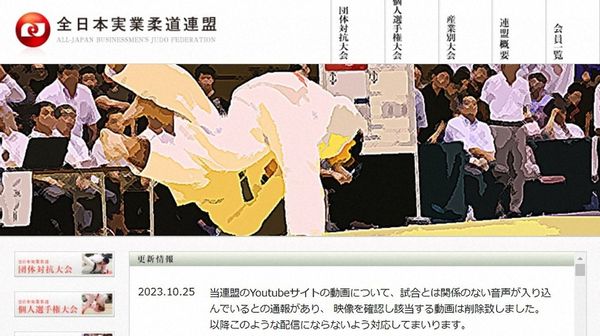 柔道轉播變愛情動作片！選手決鬥頻傳男女18禁嬌喘聲，上架4年才被官方撤下。（翻自Livedoor）