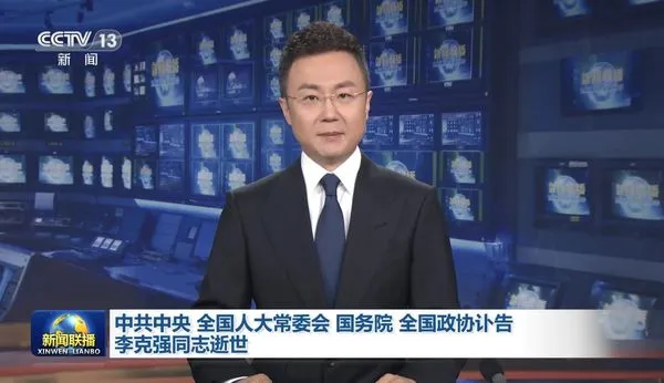 ▲▼ 李克強驟逝、央視第三條播報            。（圖／翻攝 央視新聞聯播）