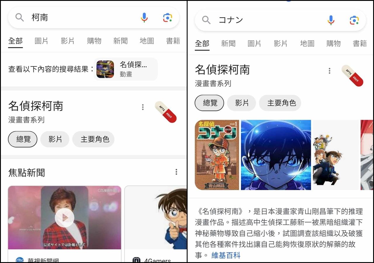 ▲▼不只有柯南彩蛋、Google 搜尋「撒糖果雨」了！輸入2組關鍵字蹦出趣味特效。（圖／翻攝自Google）