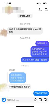 ▲▼圤智雨曬出與網友的對話紀錄。（圖／翻攝自Facebook／圤智雨 雨的十二時辰 ）