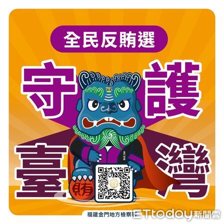 ▲金門地檢署26日召開113年第16任總統、副總統及第11屆立法委員選舉查察座談會            。（圖／最高檢提供，下同）