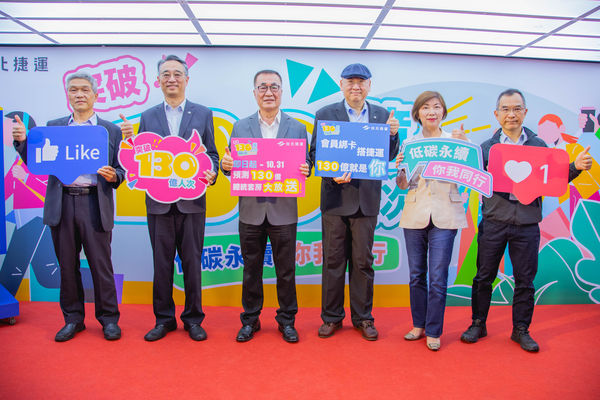 ▲▼台北捷運宣布11月上旬將迎接第130億旅客。（圖／台北捷運公司提供）