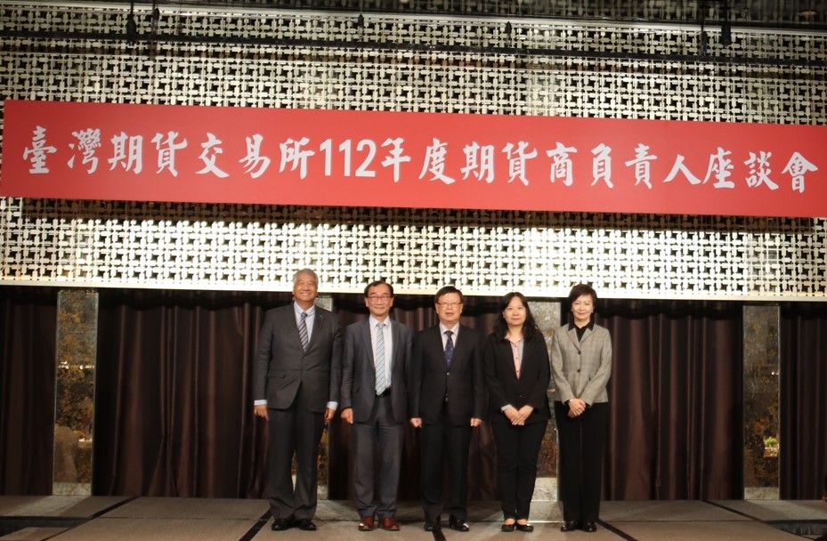 ▲▼期交所董事長吳自心(中)、證期局組長王秀玲(右2)、期貨公會理事長陳佩君(右1)、證券公會理事長陳俊宏(左1)及中華經濟研究院副院長王健全。（圖／期交所提供）