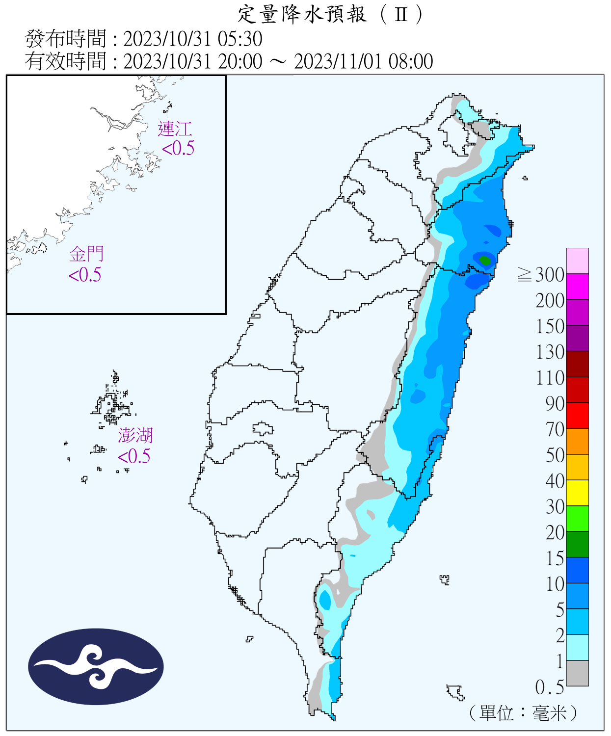 （圖／氣象署）