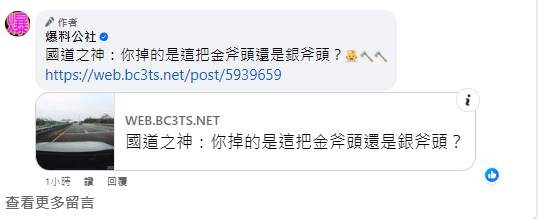 ▲有網友在臉書「爆料公社」PO出1段影片，畫面中1部車輛行駛國道3號途中，突被疑似「斧頭」的掉落物擊中致車體受損。（圖／翻攝自臉書爆料公社，下同）