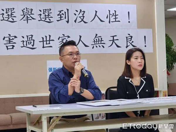 ▲▼國民黨台北市議員張斯綱、徐巧芯召開「選舉選到沒人性！傷害過世家人無天良！」記者會。（圖／記者陳家祥攝）