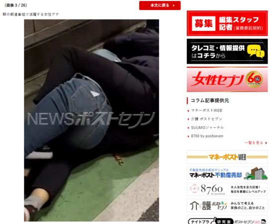 ▲森千晴和佐佐木一真是人氣主播。（圖／翻攝自日網／NEWS POST SEVEN）