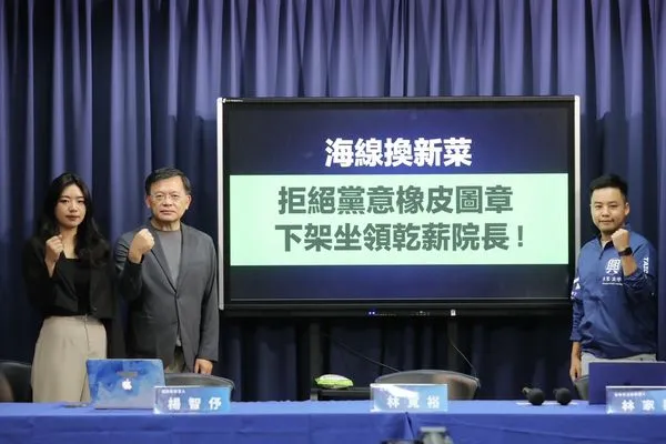 ▲國民黨今日上午召開「海線換新菜，拒絕黨意橡皮圖章，坐領乾薪副院長欠下架！」記者會。（圖／國民黨提供）