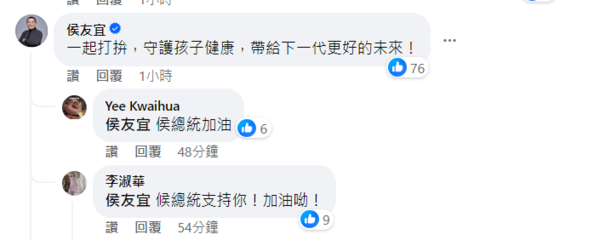 ▲▼國民黨立委楊瓊瓔、林為洲、張育美國會辦公室，於今日共同舉辦「政策防癌 守護未來」推動國中男生HPV公費疫苗政策公聽會，呼籲將國中男生納入HPV公費疫苗政策。（圖／楊瓊瓔臉書）