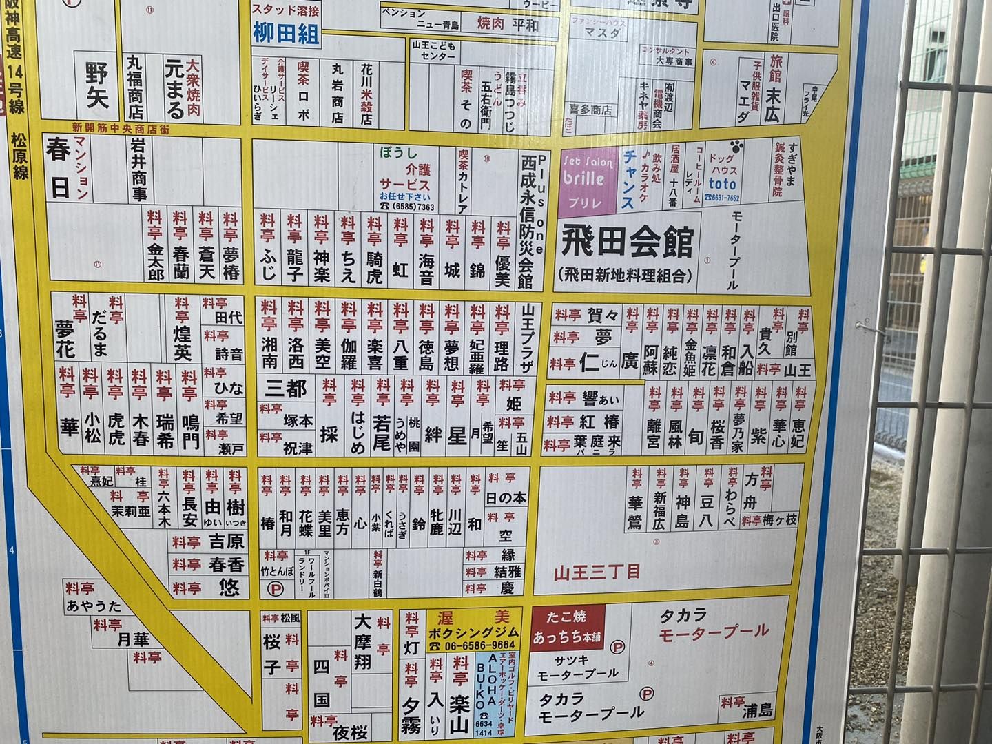 ▲▼日本特定區域「料亭」有玄機　他貼超狂地圖表8000人朝聖。（圖／翻攝秋山燿平臉書）