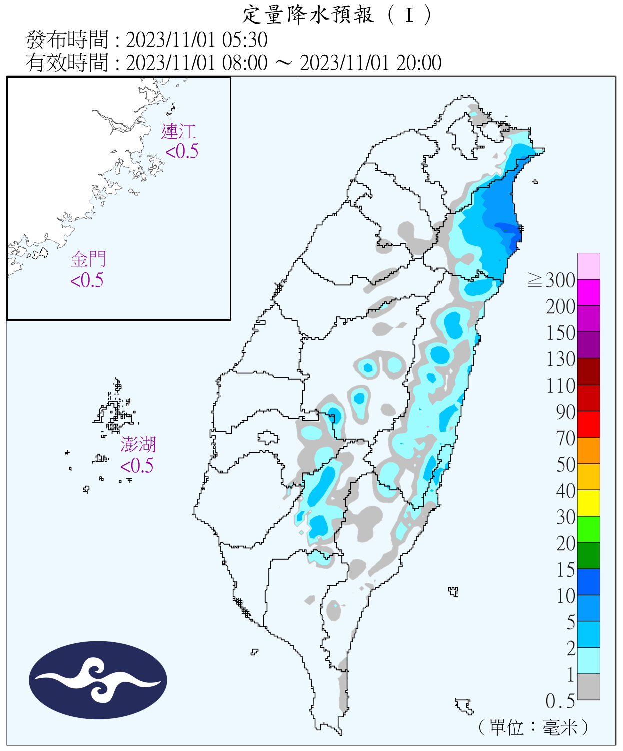 （圖／氣象署）