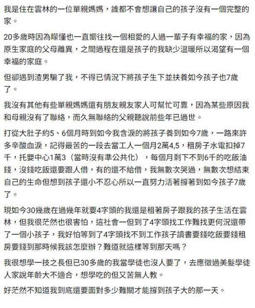 （圖／翻攝自爆料公社）