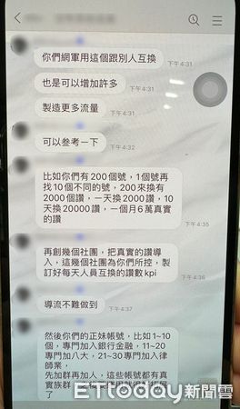 ▲刑事局偵破竹聯幫旭仁會成員經營網軍及吸金集團，逮捕施姓主嫌。（圖／記者張君豪翻攝）