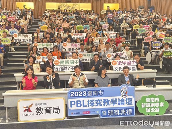 ▲台南市領先全國辦理「2023台南市PBL探究教學論壇暨頒獎典禮」，PBL專題式學習是教育局長鄭新輝為培養學生問題解決力，主推的學習模式。（圖／記者林東良翻攝，下同）