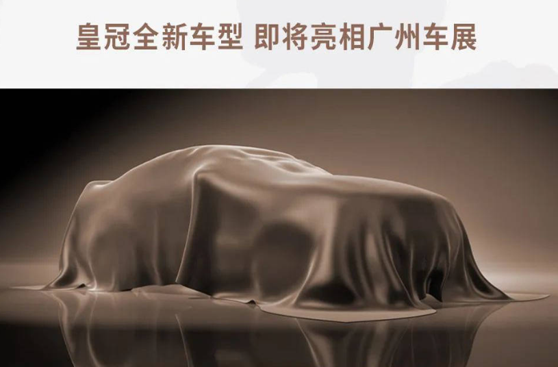 ▲TOYOTA釋出新車預告，將在11月的大陸廣州車展發表。（圖／翻攝自TOYOTA，以下同）