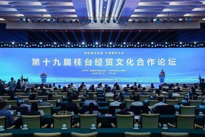 兩岸開拓東盟+RCEP市場 廣西桂台會深化產業合作