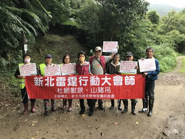 ▲新北動保處雷霆行動大會師 杜絕山區網路全面掃蕩獸鋏。（圖／新北市動保處提供）