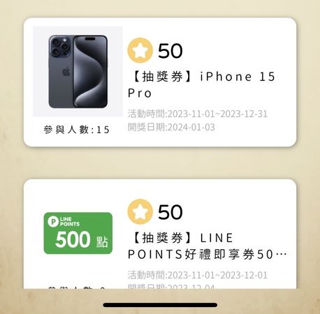 ▲▼寶特瓶換麥當勞冰淇淋免費吃　可領現金再抽iPhone15、PS4。（圖／翻攝碳竹雞app）