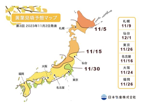 ▲▼日本最新紅葉預測。（圖／翻攝自官網）