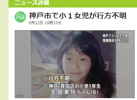 日又傳女童失蹤案當局出動140警力搜查仍未尋獲 Ettoday國際新聞 Ettoday新聞雲