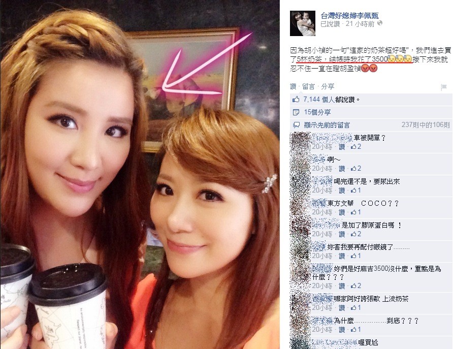 佩甄在臉書抱怨，因為小禎的慫恿買了5杯總價3500元的奶茶，嚇傻不少網友。（圖／翻攝自佩甄臉書）