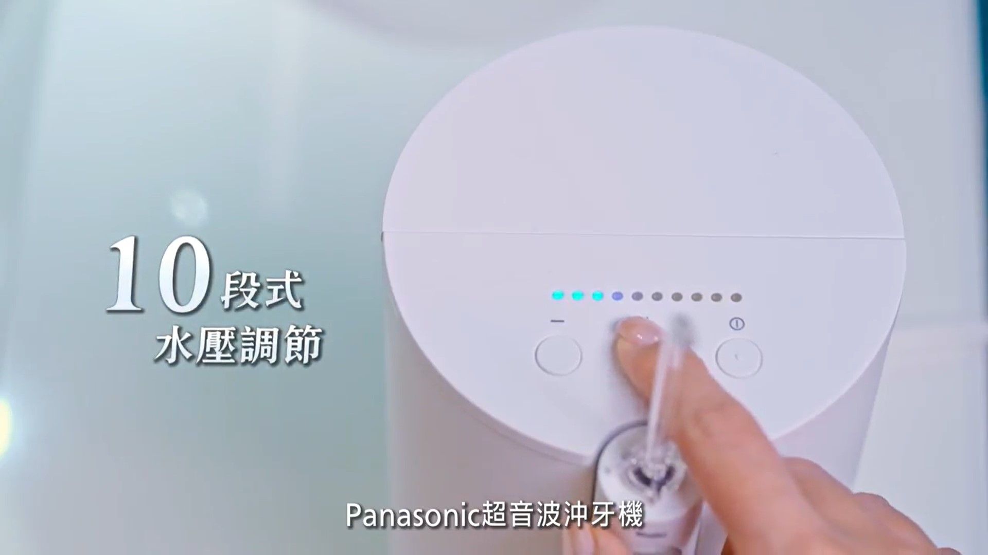 Panasonic日本製音波電動牙刷,Panasonic超音波沖牙機家用專業型（圖／翻攝自影片）