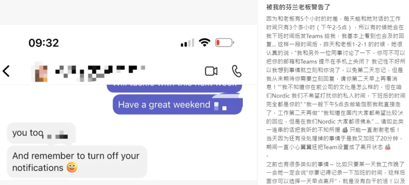 ▲▼OL下班還在回訊息　被芬蘭老闆警告「把手機通知關掉」。（圖／翻攝小紅書）