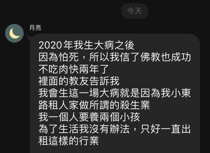 ▲老闆怒掛紅布條公布，房東反悔不續租的說辭。（圖／翻攝自臉書／台南式 Tainan Style）