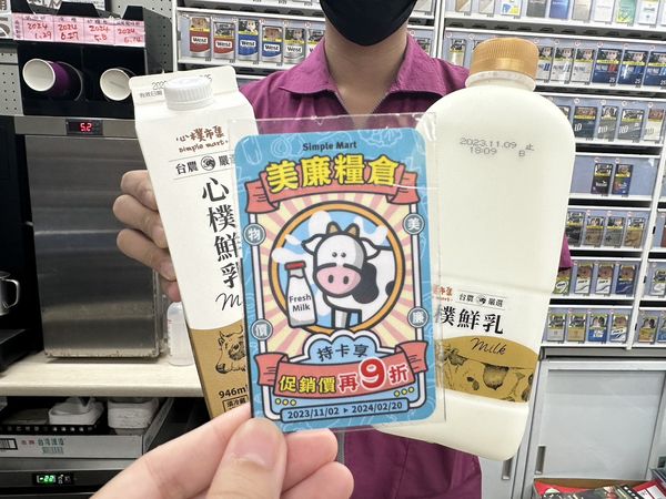 ▲▼美廉社推出限量「美廉糧倉鮮奶折扣卡」，用卡就能天天促銷價再9折。（圖／業者提供）