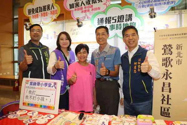 ▲新北推動家暴防治成果豐碩。（圖／新北市社會局提供）