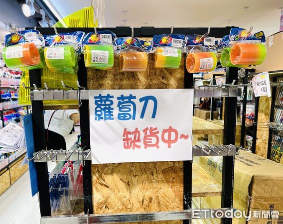 ▲蘿蔔刀風行全台，文具店賣到缺貨。（圖／記者楊惠琪攝）