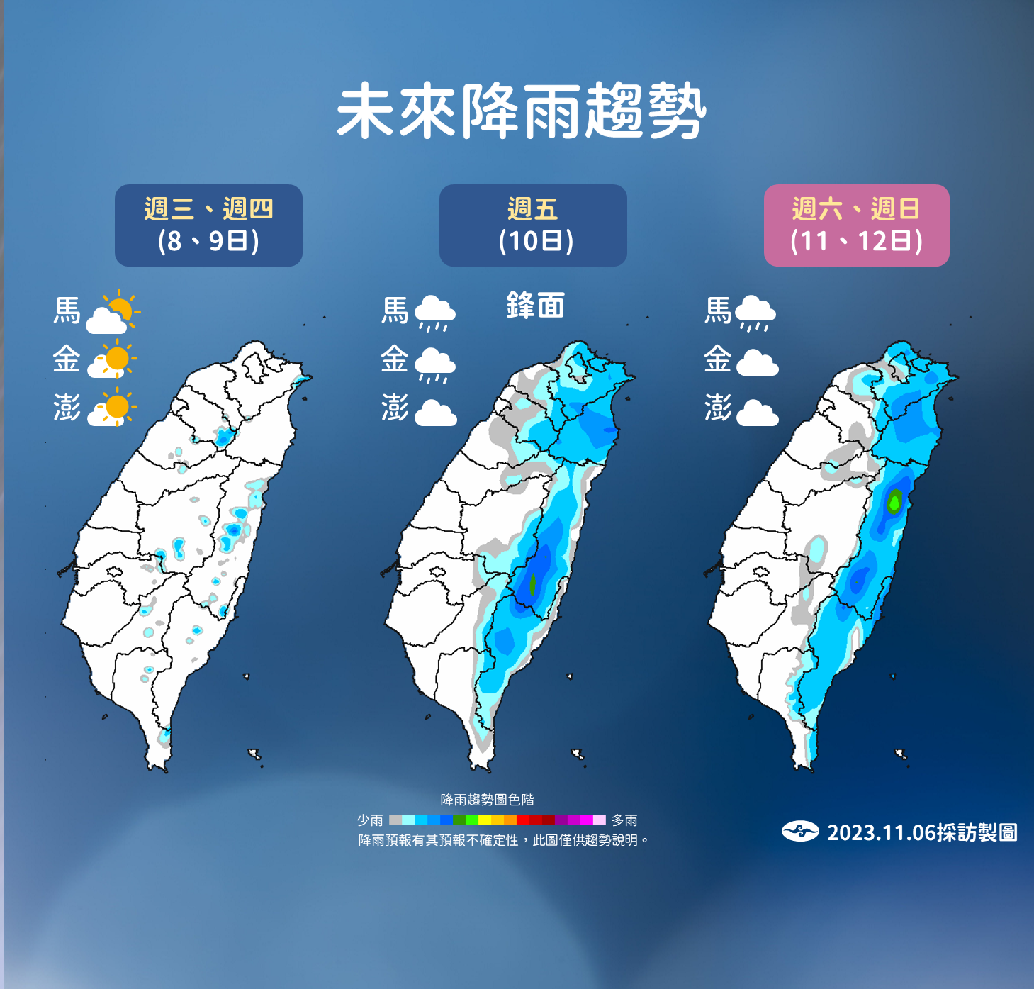 ▲▼未來天氣趨勢。（圖／氣象署）