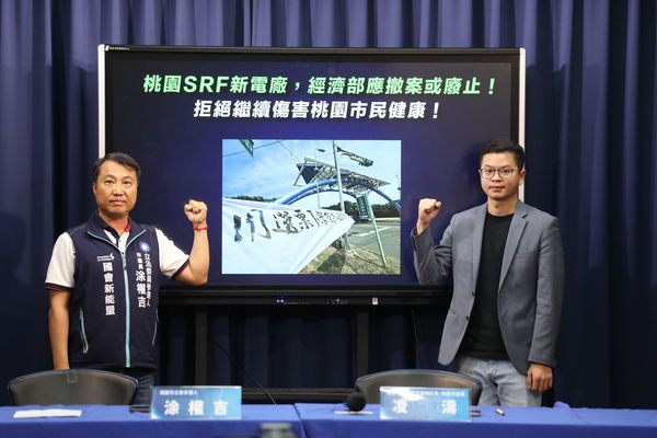 ▲國民黨今舉行「GE01移站址翻版？鄭文燦『SRF』45分鐘過關？懸崖勒馬！王美花打臉陳建仁，又要傷害桃園人？ 」記者會。（圖／國民黨提供）