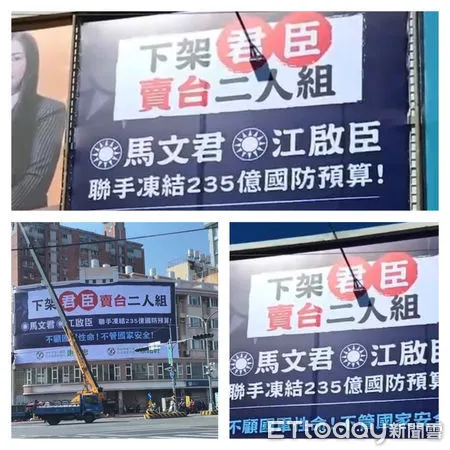 ▲民進黨在10月23日曾召開記者會，點名潛艦洩密案賣國者不只國民黨立委馬文君一人，更荒謬的是國民黨立委江啟臣凍結預算理由竟是「機密沒有公開」。在2024大選開始進入倒數的階段，民進黨兩位立委參選人蔡銘軒、謝志忠6日也發起共同行動，分別在南投、台中掛起大型看板，呼籲國人看清真相，下架「君臣」賣國立委。（圖／蔡銘軒、謝志忠提供）