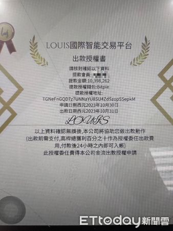 ▲▼   「上網求職遭假投資詐騙，警方即時阻詐佰萬血汗錢」 。（圖／民雄分局提供）