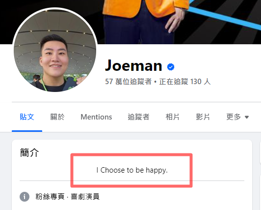 ▲Joeman臉書自介。（圖／翻攝自臉書／Joeman）