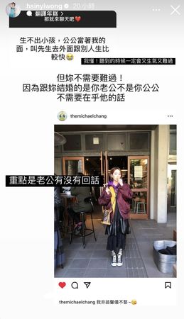 ▲▼▲▼翁馨儀在社群平台談論「婆媳問題」。（圖／翻攝自Instagram／hsinyiwong）