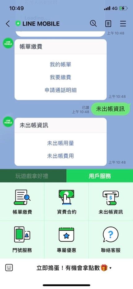 ▲▼雙11加碼大禮包,LINE MOBILE,雙11,抽獎。（圖／資料照）