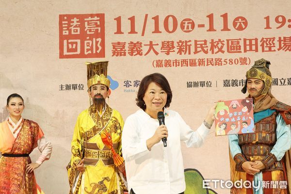 ▲▼  黃敏惠市長秀客語揪大小朋友11月10日、11日快樂遶嘉義欣賞《諸葛四郎》客語演出!   。（圖／記者翁伊森翻攝）